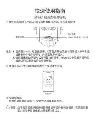 叮零户外云台摄像机 4G